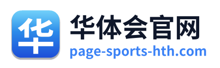 华体会官网